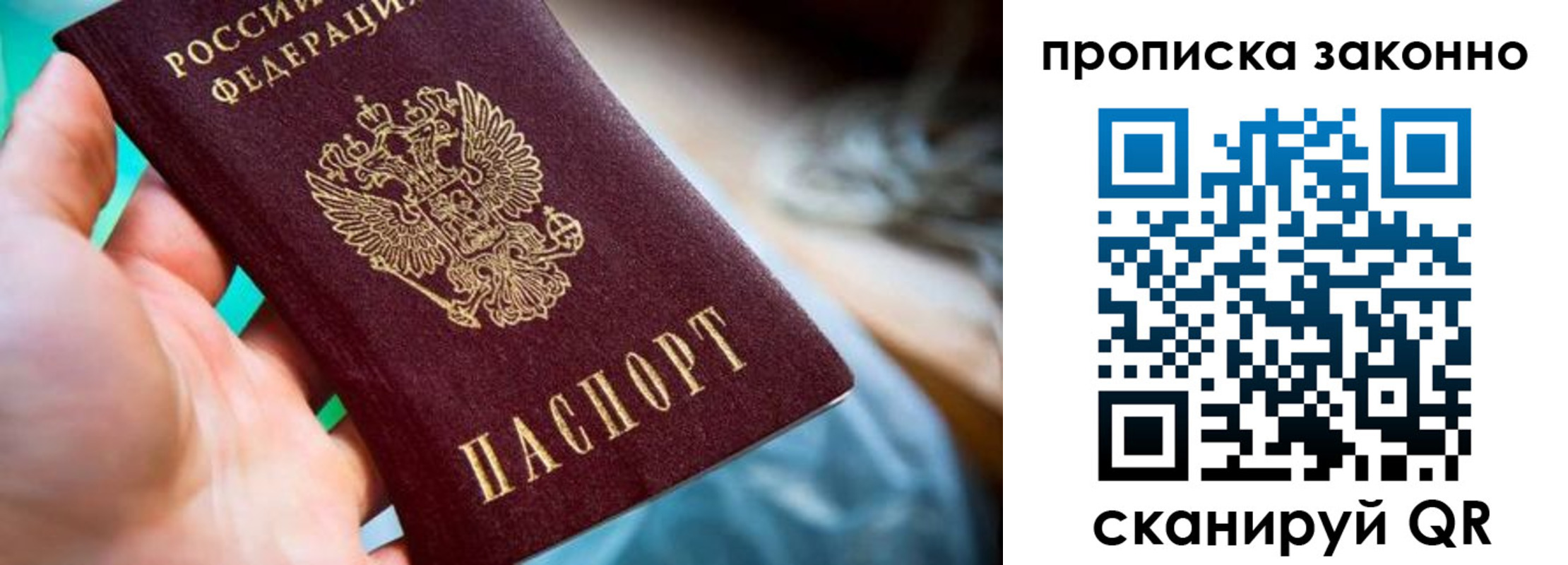 временная регистрация надежно в Татарстане