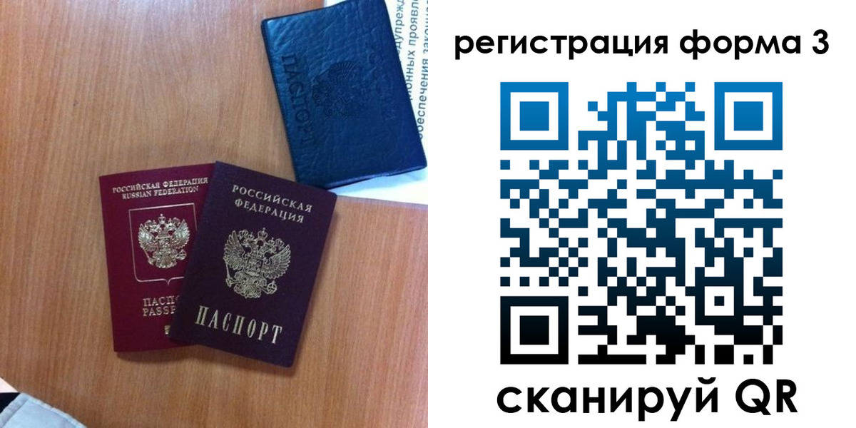 прописка для военкомата в Татарстане