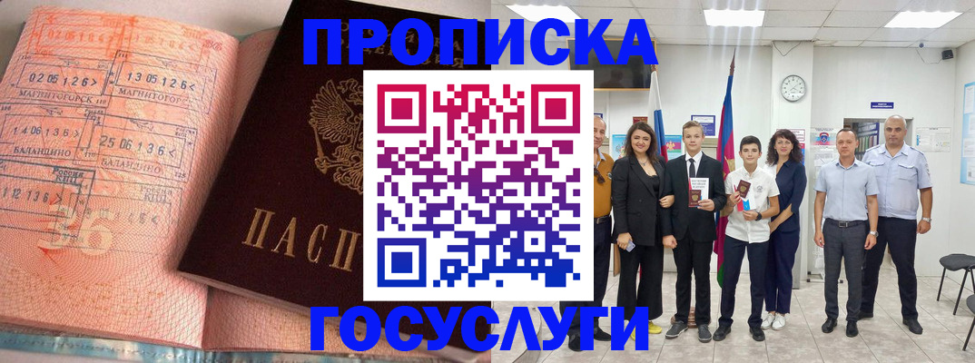 временная регистрация купить в Татарстане