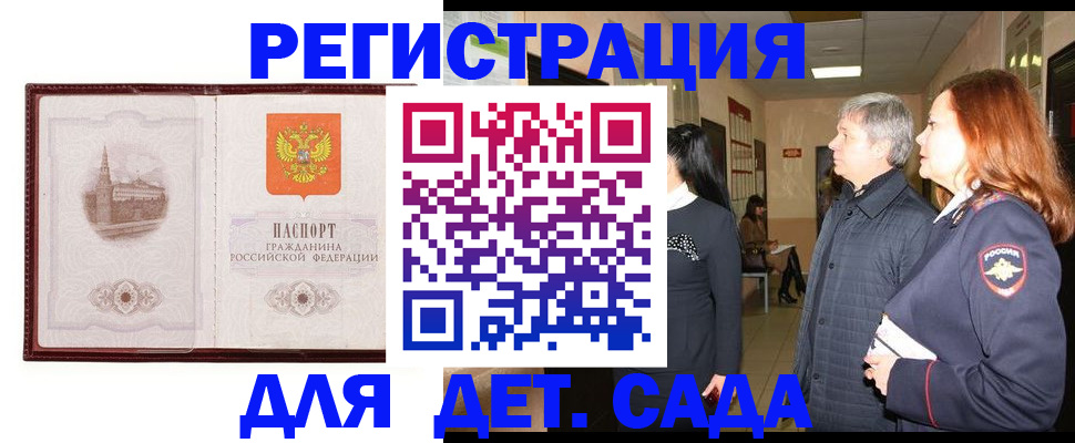 временная прописка в Татарстане