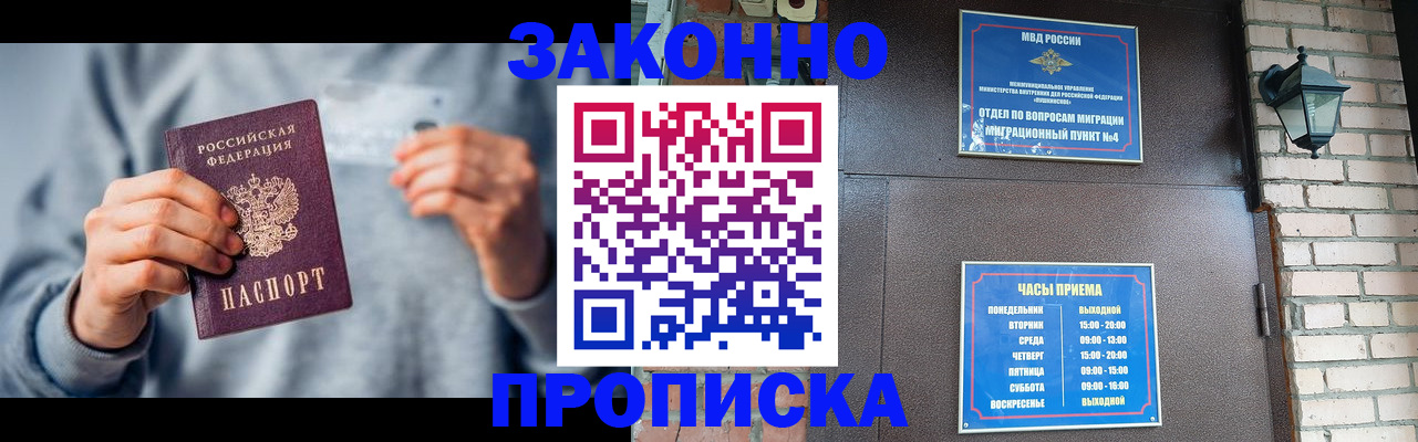 временная регистрация для всех в Татарстане