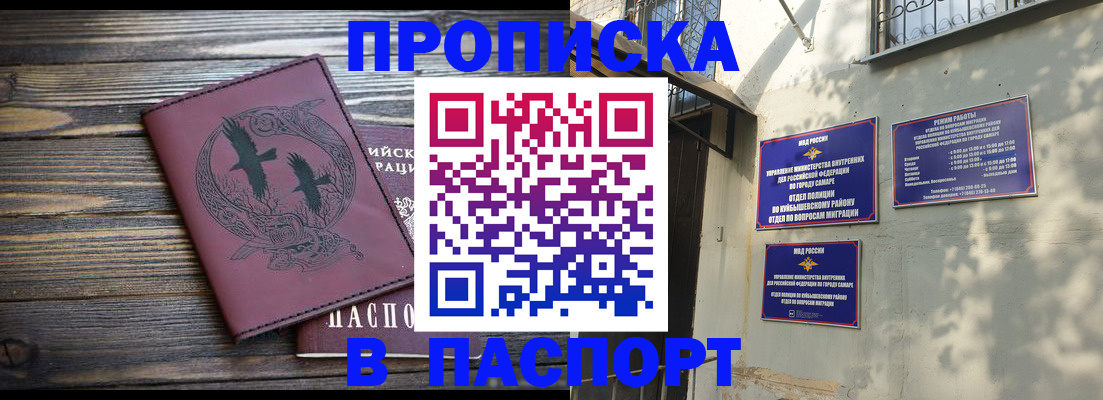 временная регистрация для школы в Татарстане