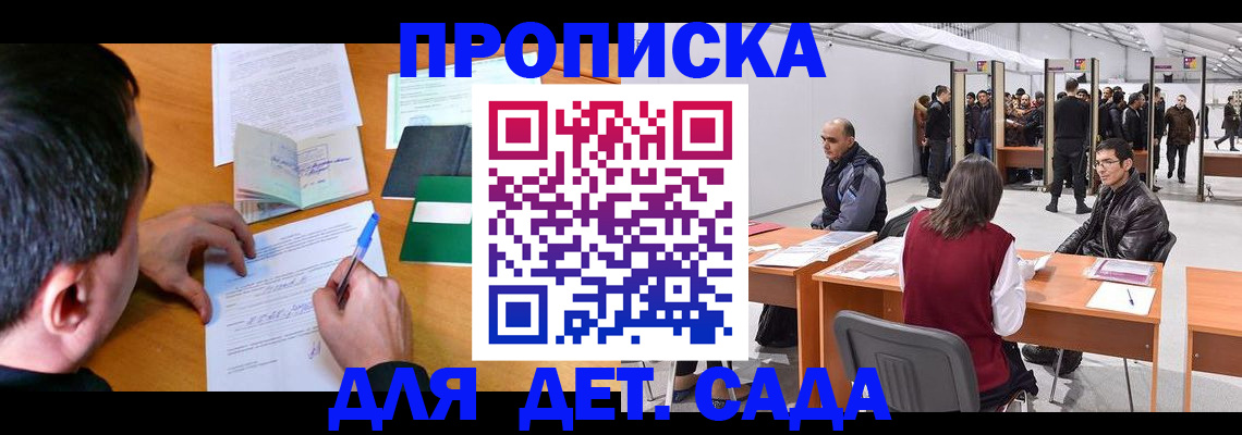 временная регистрация недорого в Татарстане